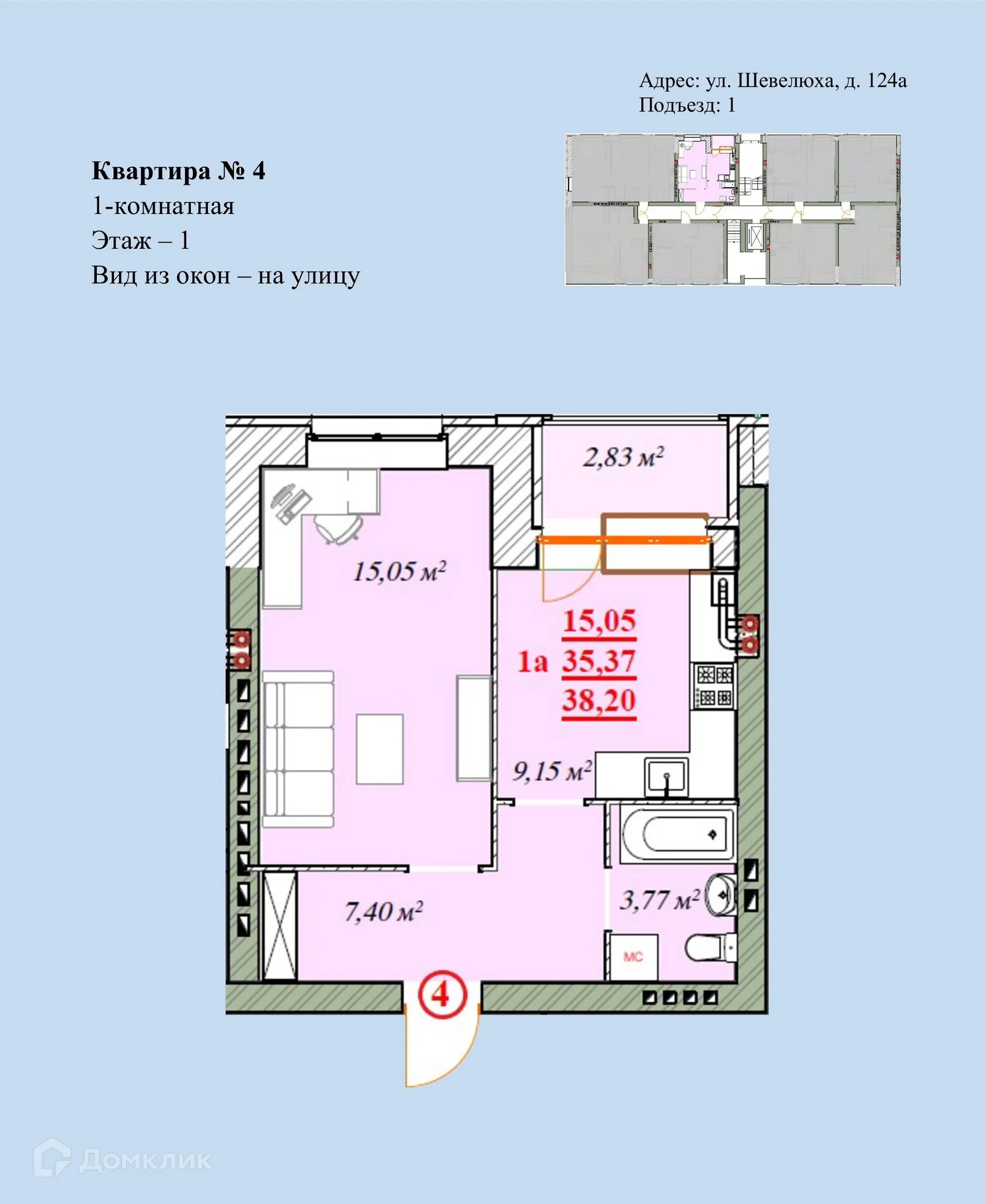 Планировка 1-комнатной квартиры 38.2 м² в ЖК Ботаника, г. Ярославль — фото 1