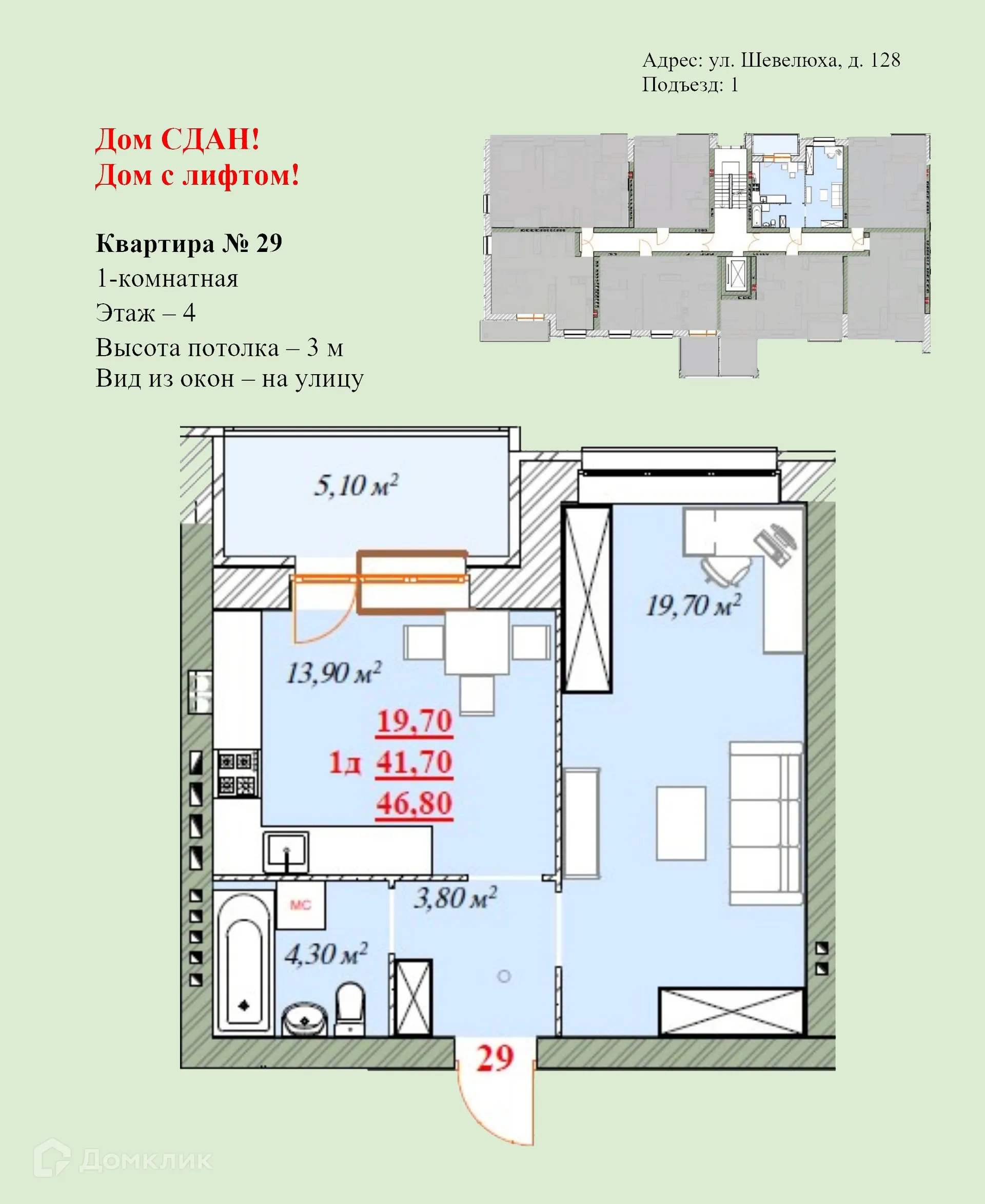Планировка 1-комнатной квартиры 46.8 м² в ЖК Ботаника, г. Ярославль — фото 1