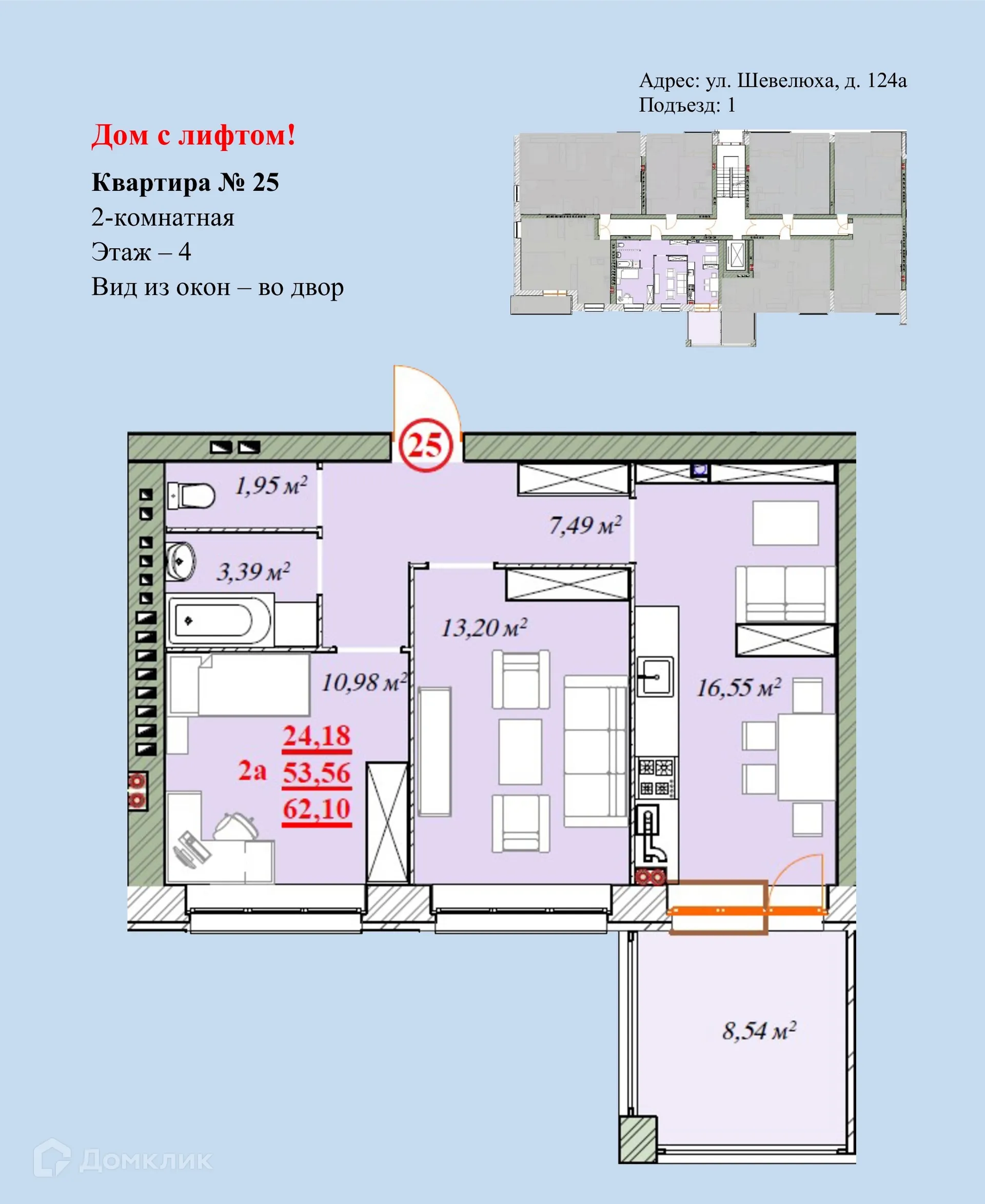 Планировка 2-комнатной квартиры 62.1 м² в ЖК Ботаника, г. Ярославль — фото 1