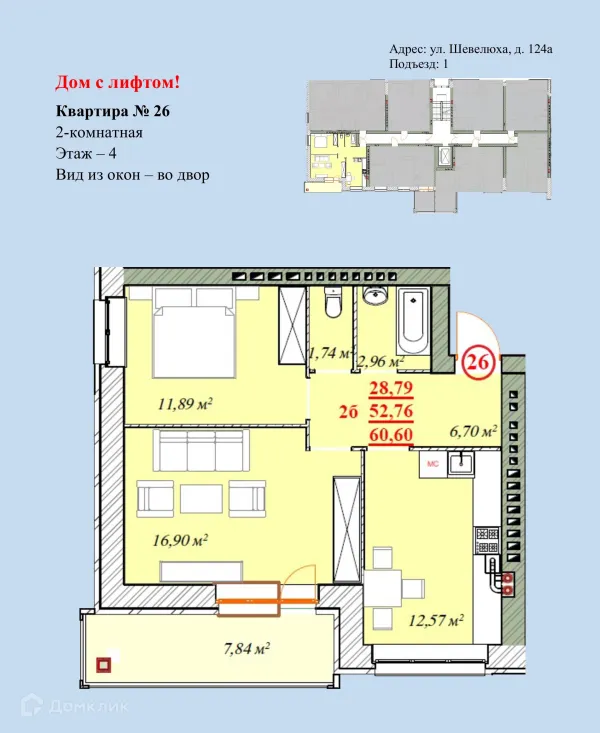 Планировка 2 комн. в ЖК Ботаника