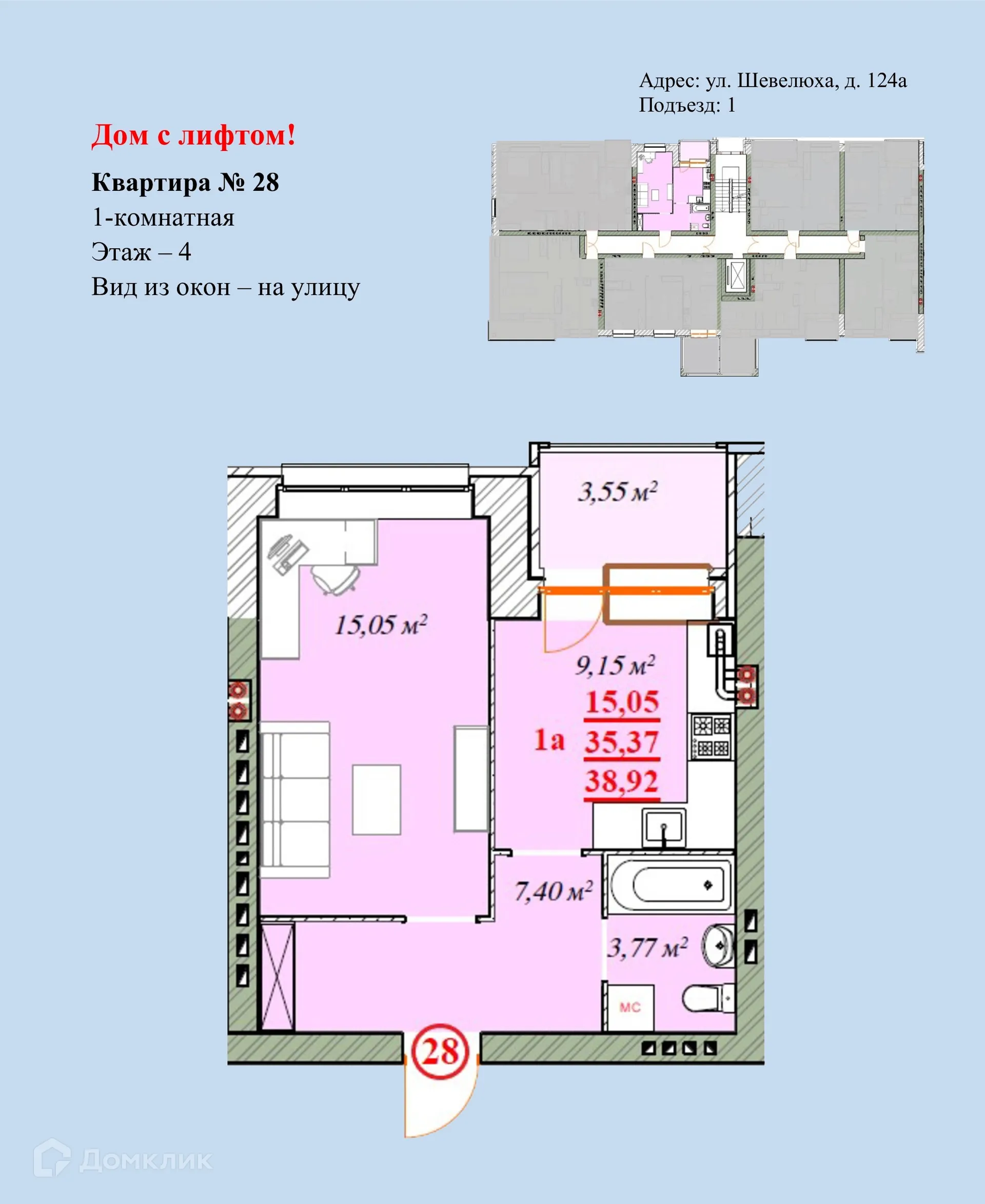 Планировка 1-комнатной квартиры 38.92 м² в ЖК Ботаника, г. Ярославль — фото 1