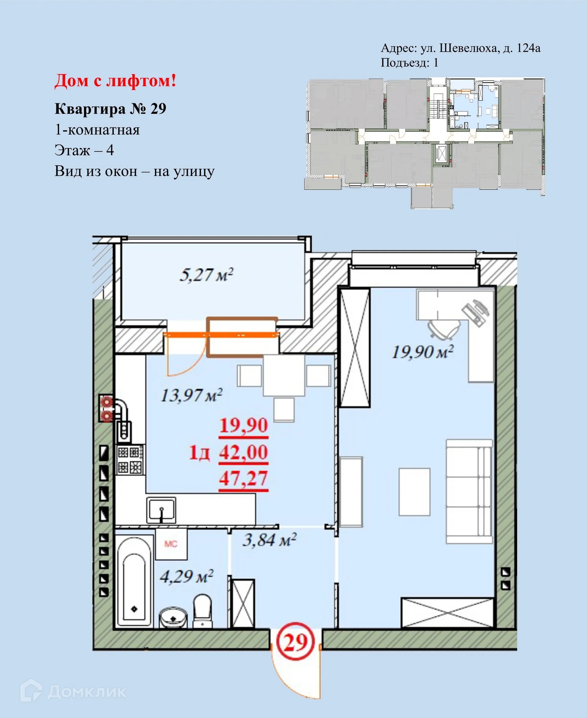 Планировка 1-комнатной квартиры 47.27 м² в ЖК Ботаника, г. Ярославль — фото 1