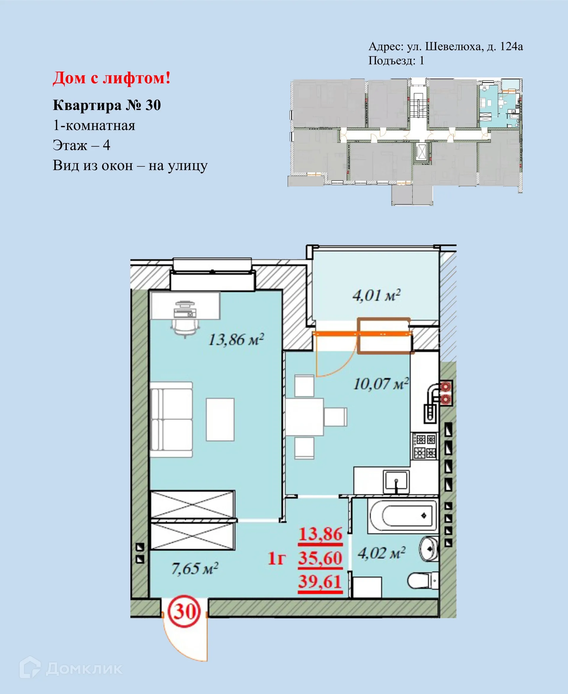 Планировка 1-комнатной квартиры 39.61 м² в ЖК Ботаника, г. Ярославль — фото 1