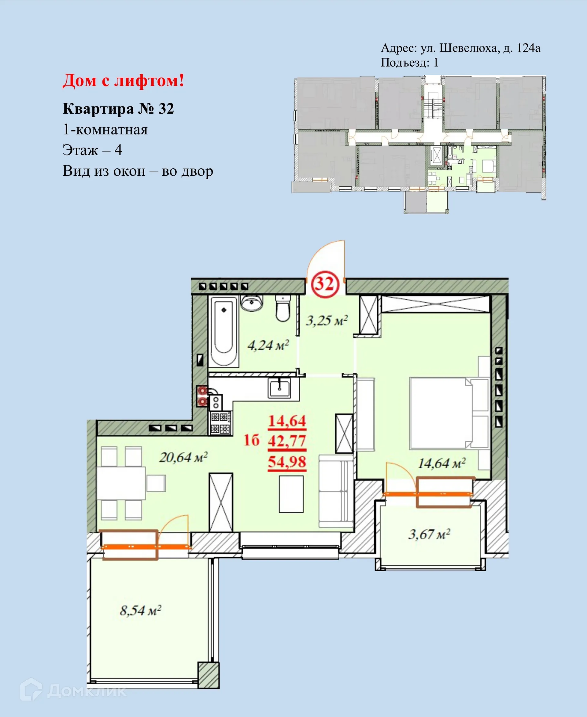 Планировка 1-комнатной квартиры 54.98 м² в ЖК Ботаника, г. Ярославль — фото 1