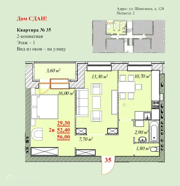 Квартира в ЖК Ботаника