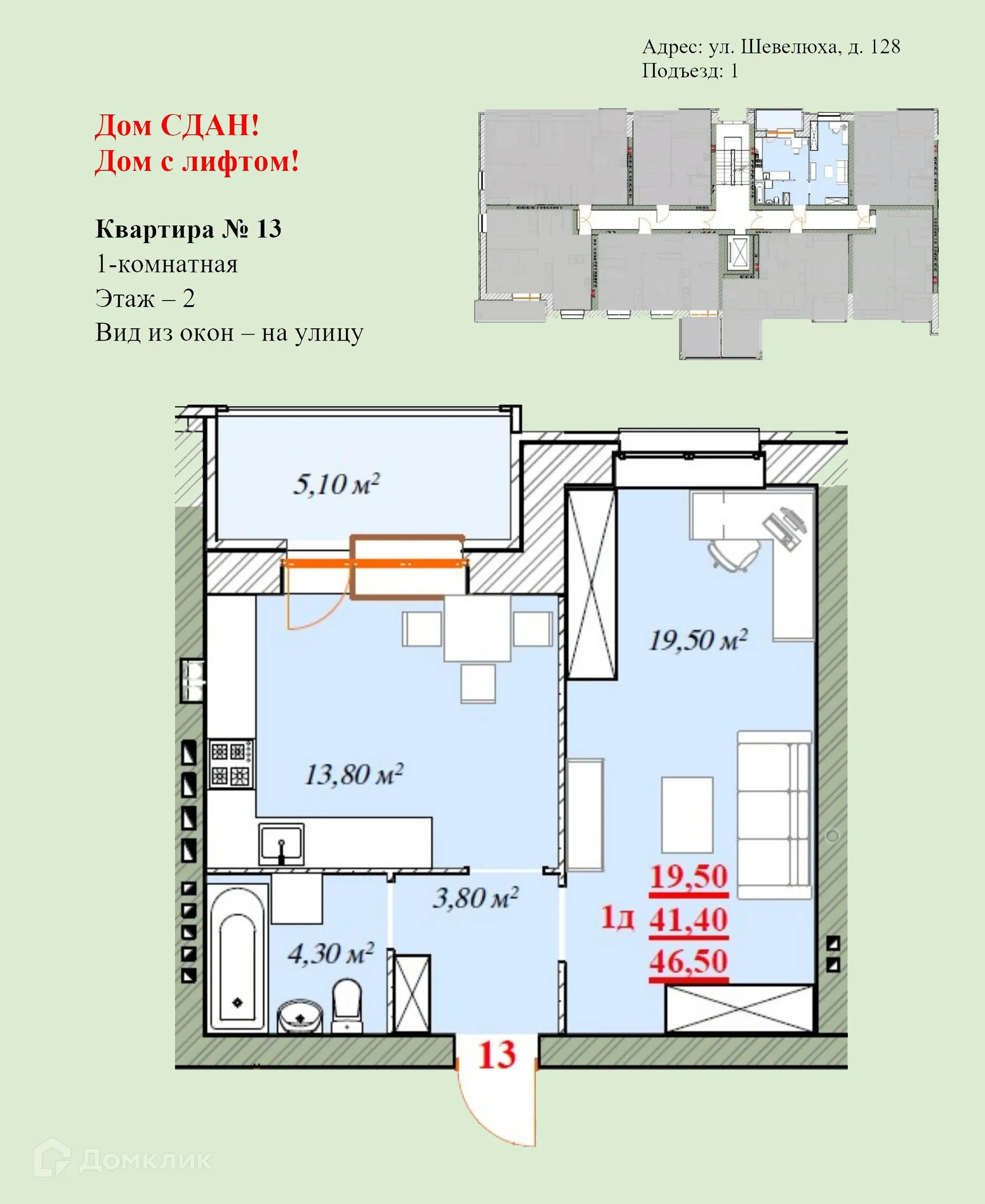 Планировка 1-комнатной квартиры 46.5 м² в ЖК Ботаника, г. Ярославль — фото 1