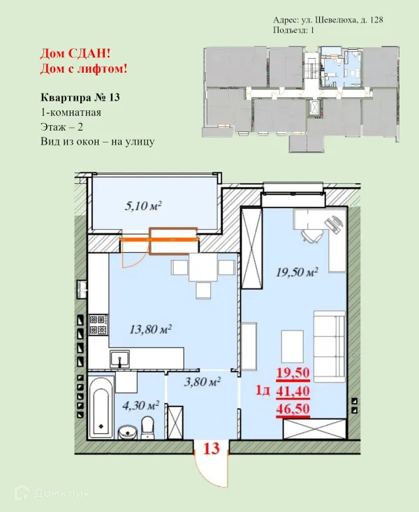 Квартира в ЖК Ботаника