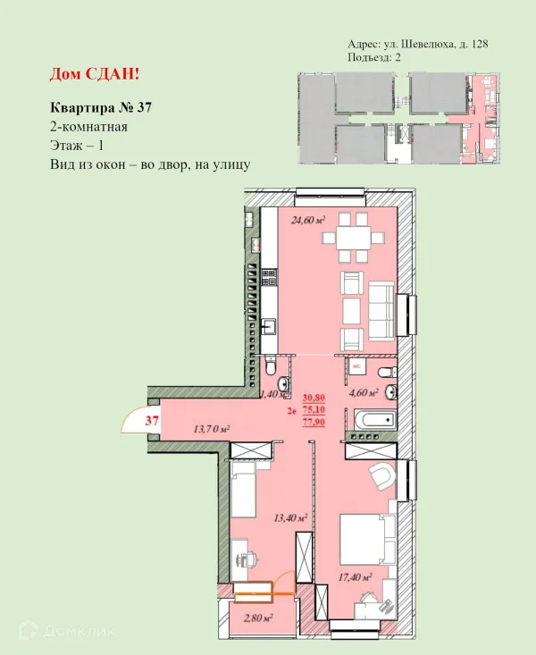 Квартира в ЖК Ботаника
