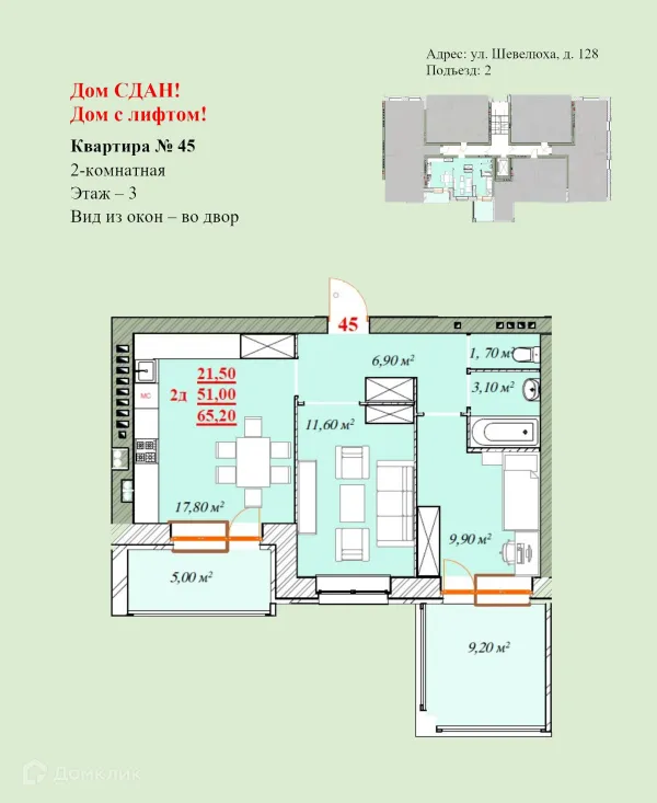 Квартира в ЖК Ботаника