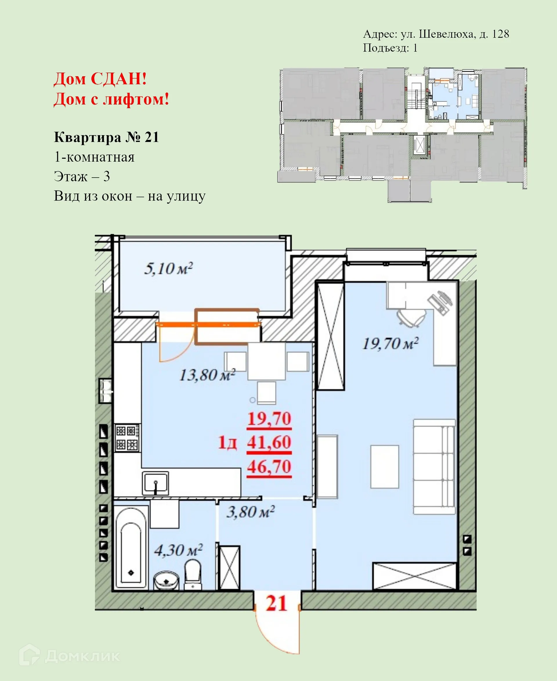 Планировка 1-комнатной квартиры 46.7 м² в ЖК Ботаника, г. Ярославль — фото 1