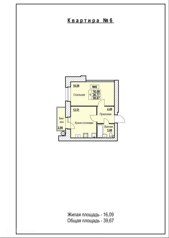 Квартира в ЖК в городе Ярославль, шоссе Тутаевское, д. 93-а