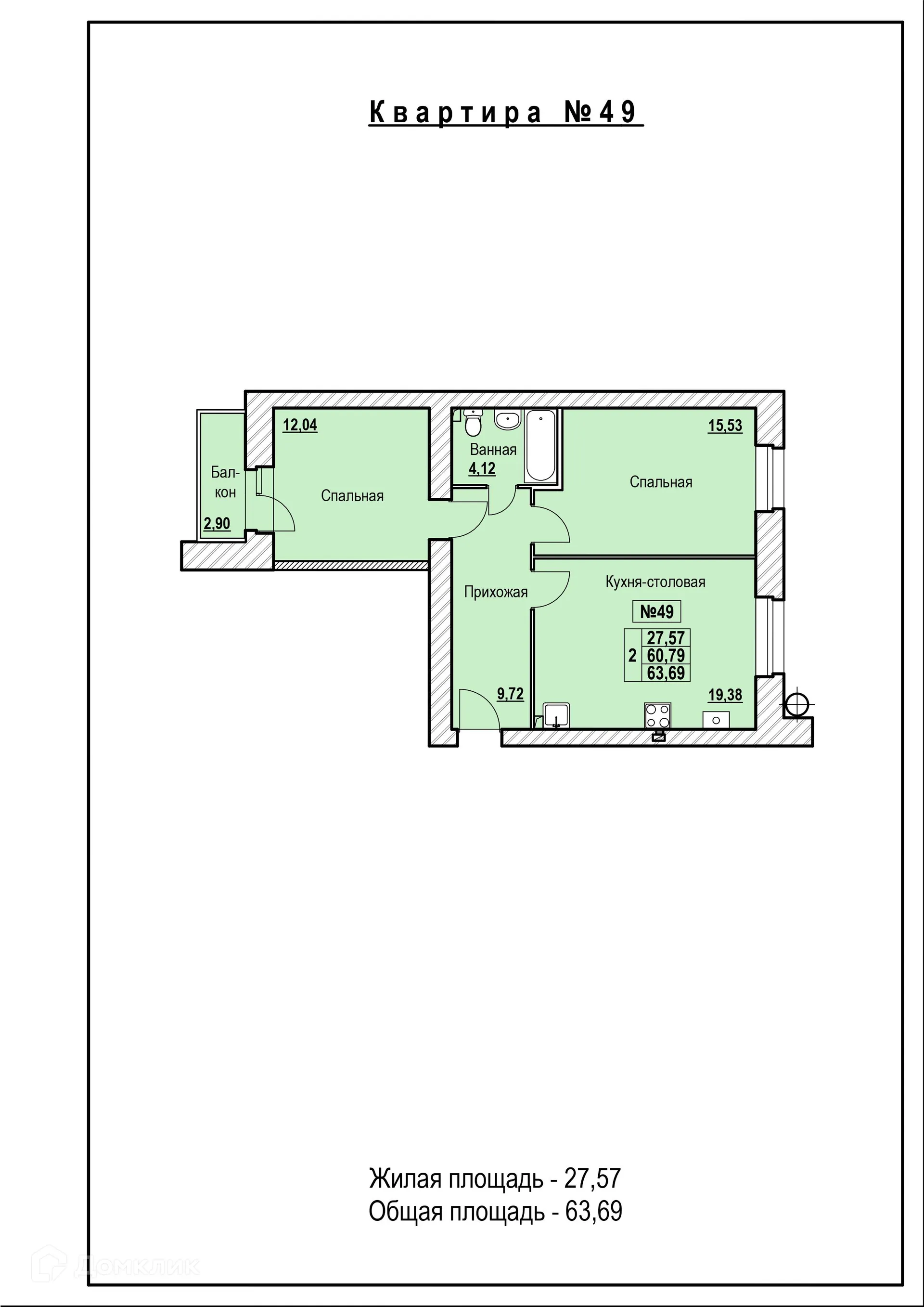 Планировка 2-комнатной квартиры 63.69 м² в ЖК в городе Ярославль, шоссе Тутаевское, д. 93-а, г. Ярославль — фото 1