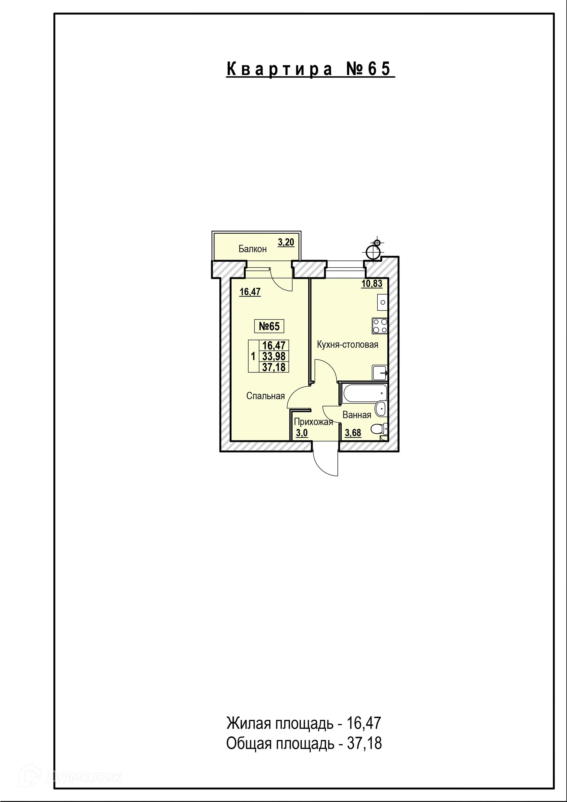 Планировка 1-комнатной квартиры 37.18 м² в ЖК в городе Ярославль, шоссе Тутаевское, д. 93-а, г. Ярославль — фото 1
