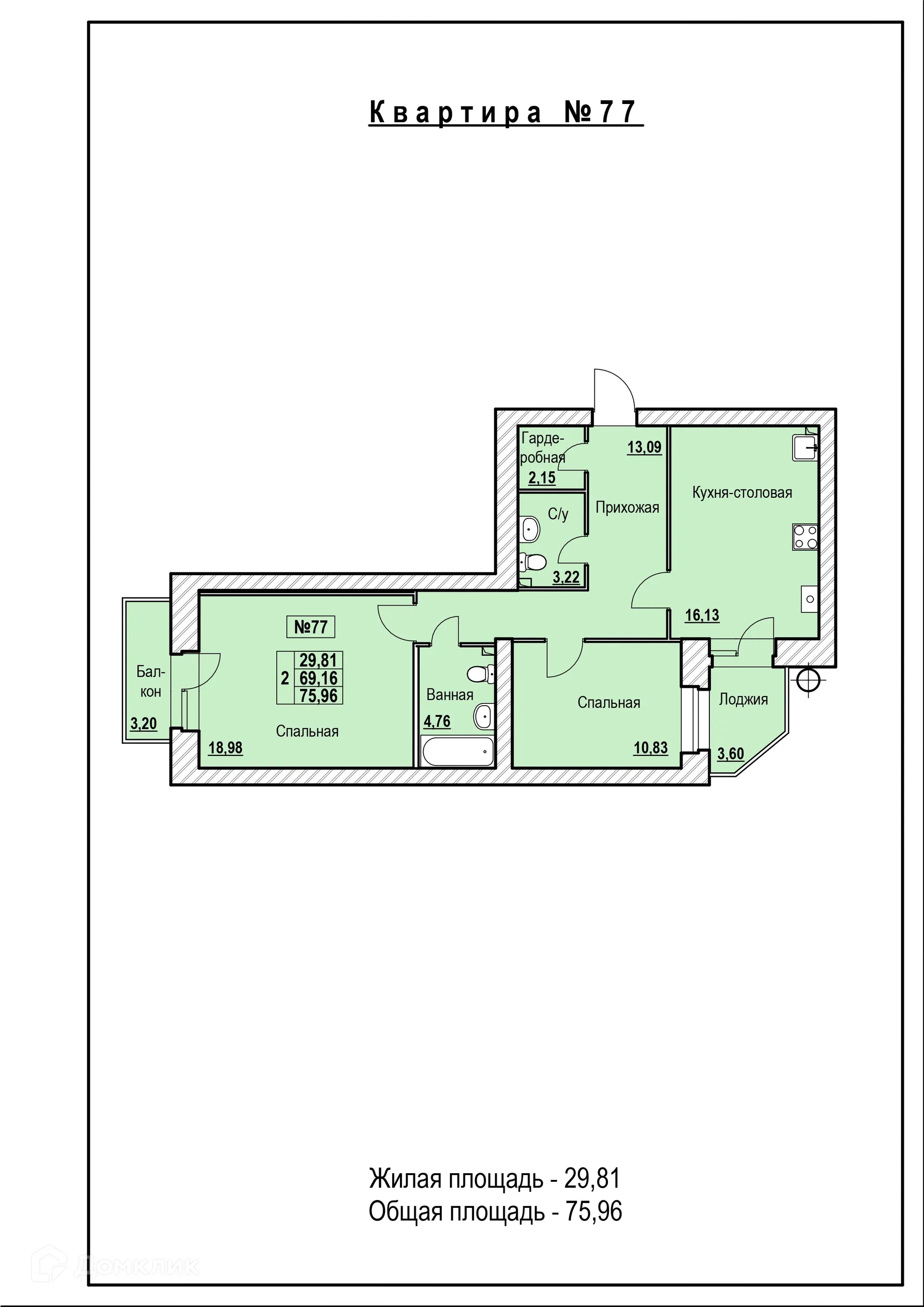 Планировка 2-комнатной квартиры 75.96 м² в ЖК в городе Ярославль, шоссе Тутаевское, д. 93-а, г. Ярославль — фото 1