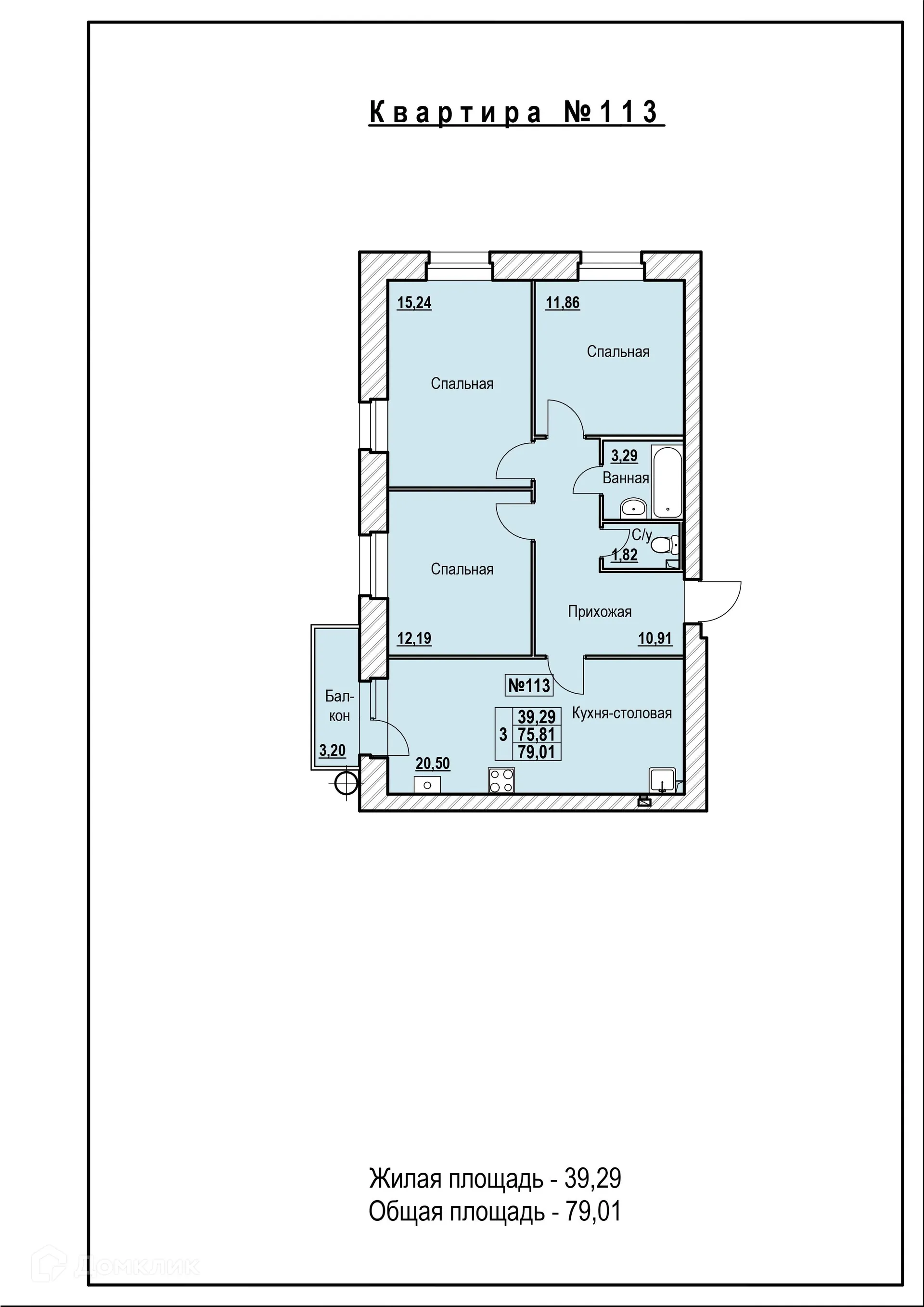 Планировка 3-комнатной квартиры 79.01 м² в ЖК в городе Ярославль, шоссе Тутаевское, д. 93-а, г. Ярославль — фото 1