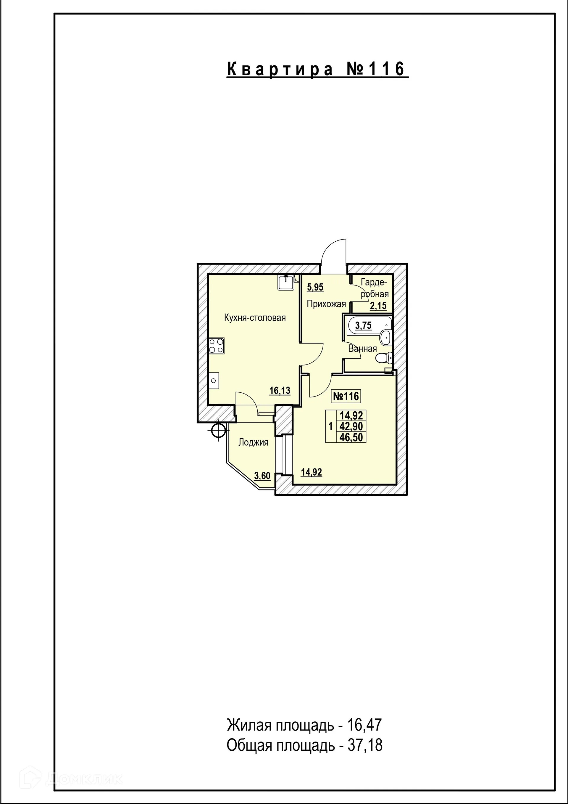 Планировка 1-комнатной квартиры 46.5 м² в ЖК в городе Ярославль, шоссе Тутаевское, д. 93-а, г. Ярославль — фото 1