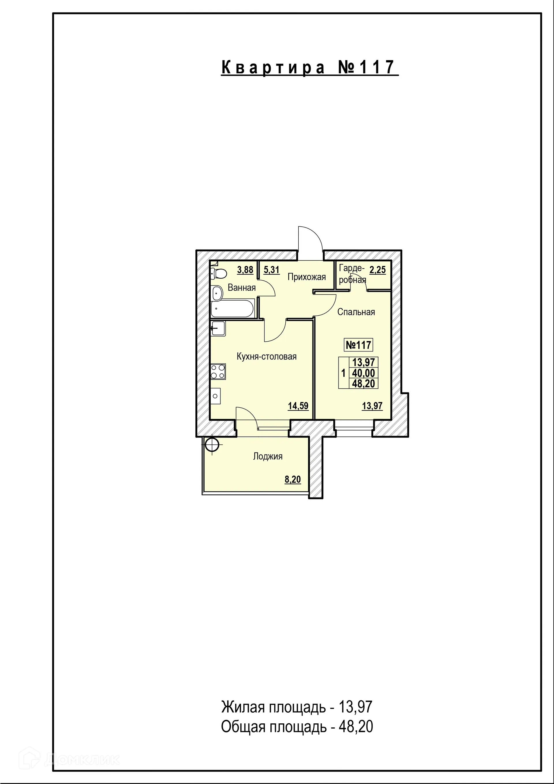 Планировка 1-комнатной квартиры 48.2 м² в ЖК в городе Ярославль, шоссе Тутаевское, д. 93-а, г. Ярославль — фото 1