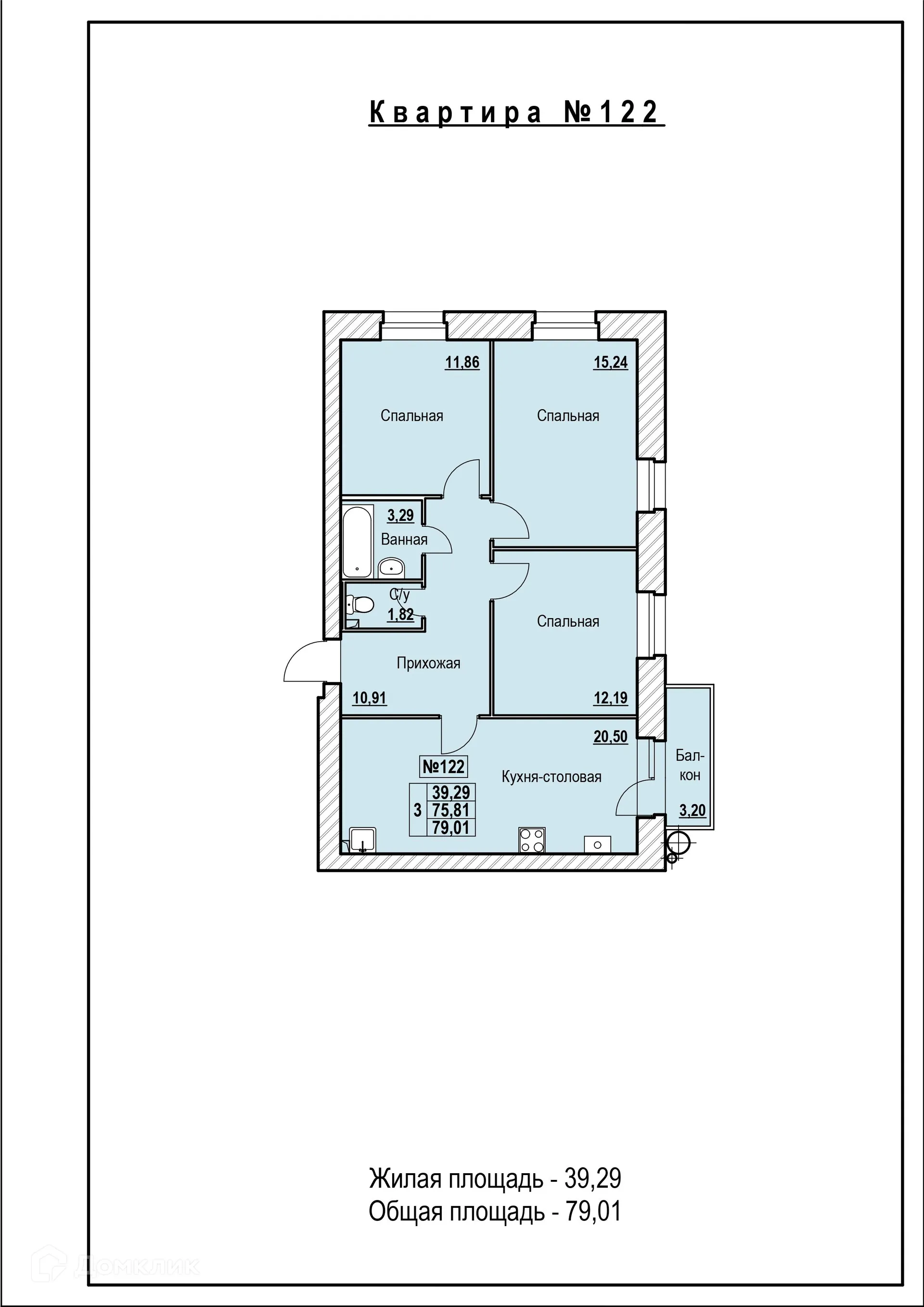 Планировка 3-комнатной квартиры 79.01 м² в ЖК в городе Ярославль, шоссе Тутаевское, д. 93-а, г. Ярославль — фото 1