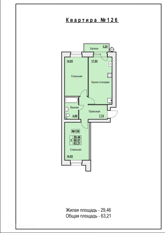 Квартира в ЖК в городе Ярославль, шоссе Тутаевское, д. 93-а