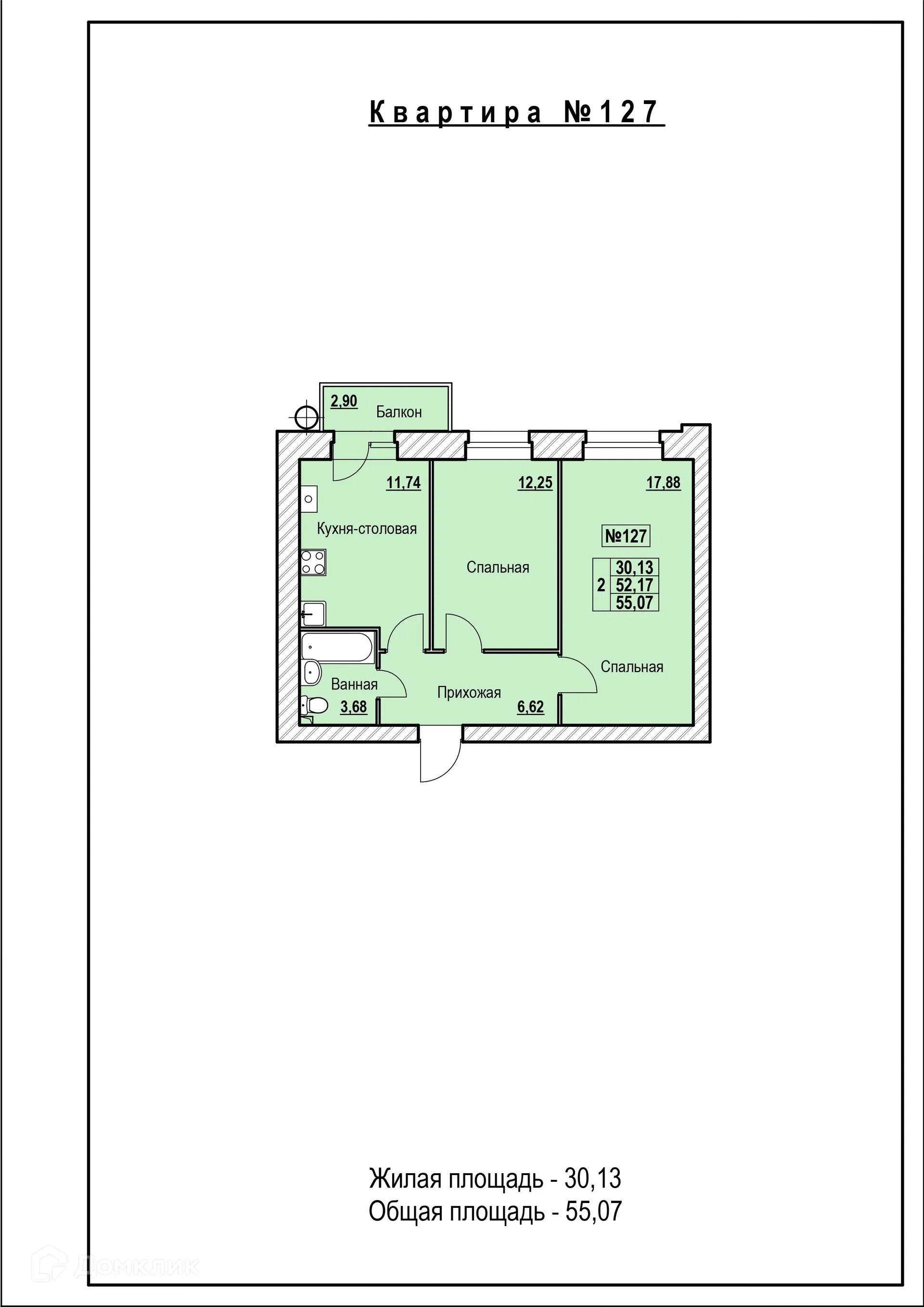 Планировка 2-комнатной квартиры 55.07 м² в ЖК в городе Ярославль, шоссе Тутаевское, д. 93-а, г. Ярославль — фото 1