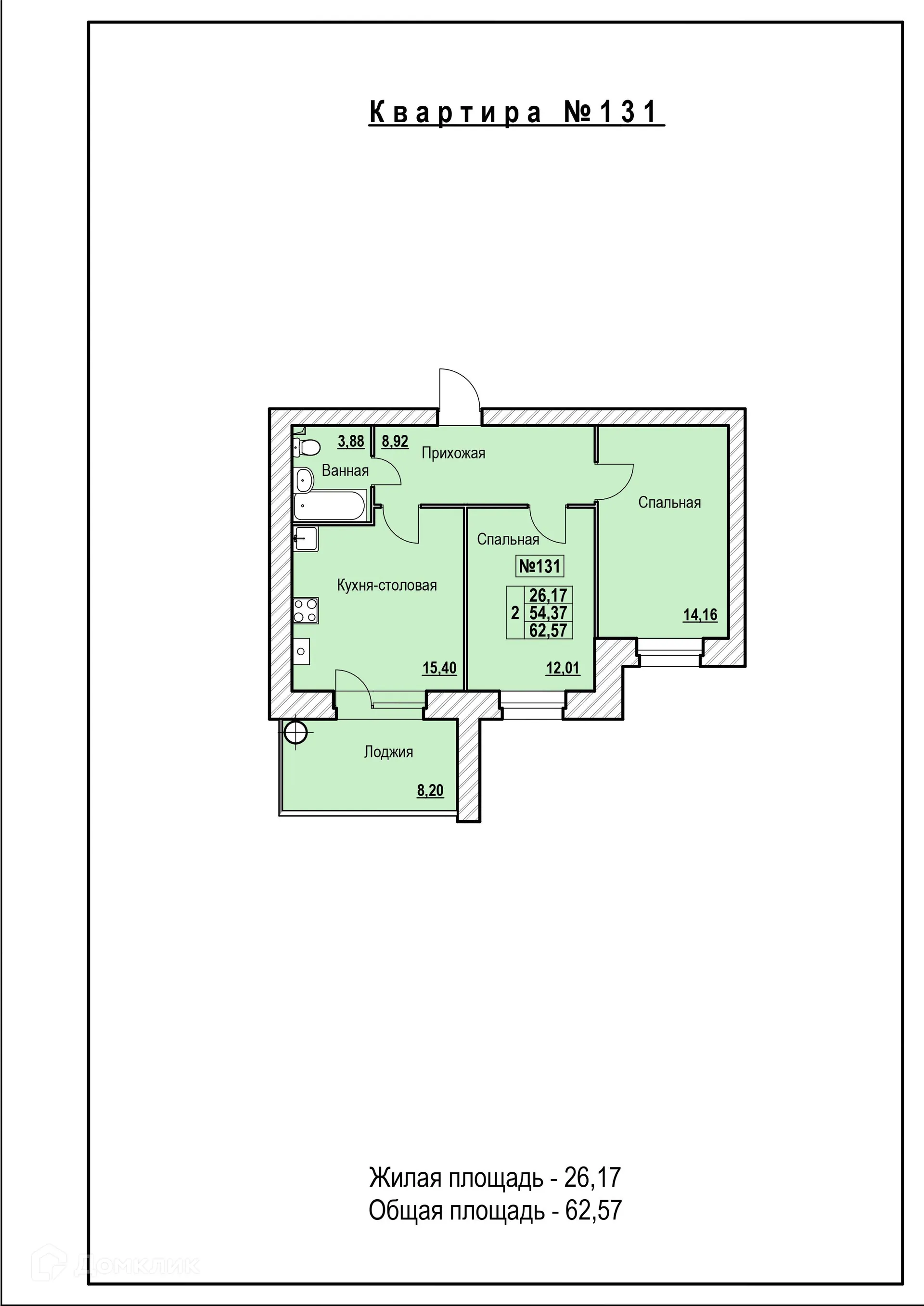 Планировка 2-комнатной квартиры 62.57 м² в ЖК в городе Ярославль, шоссе Тутаевское, д. 93-а, г. Ярославль — фото 1