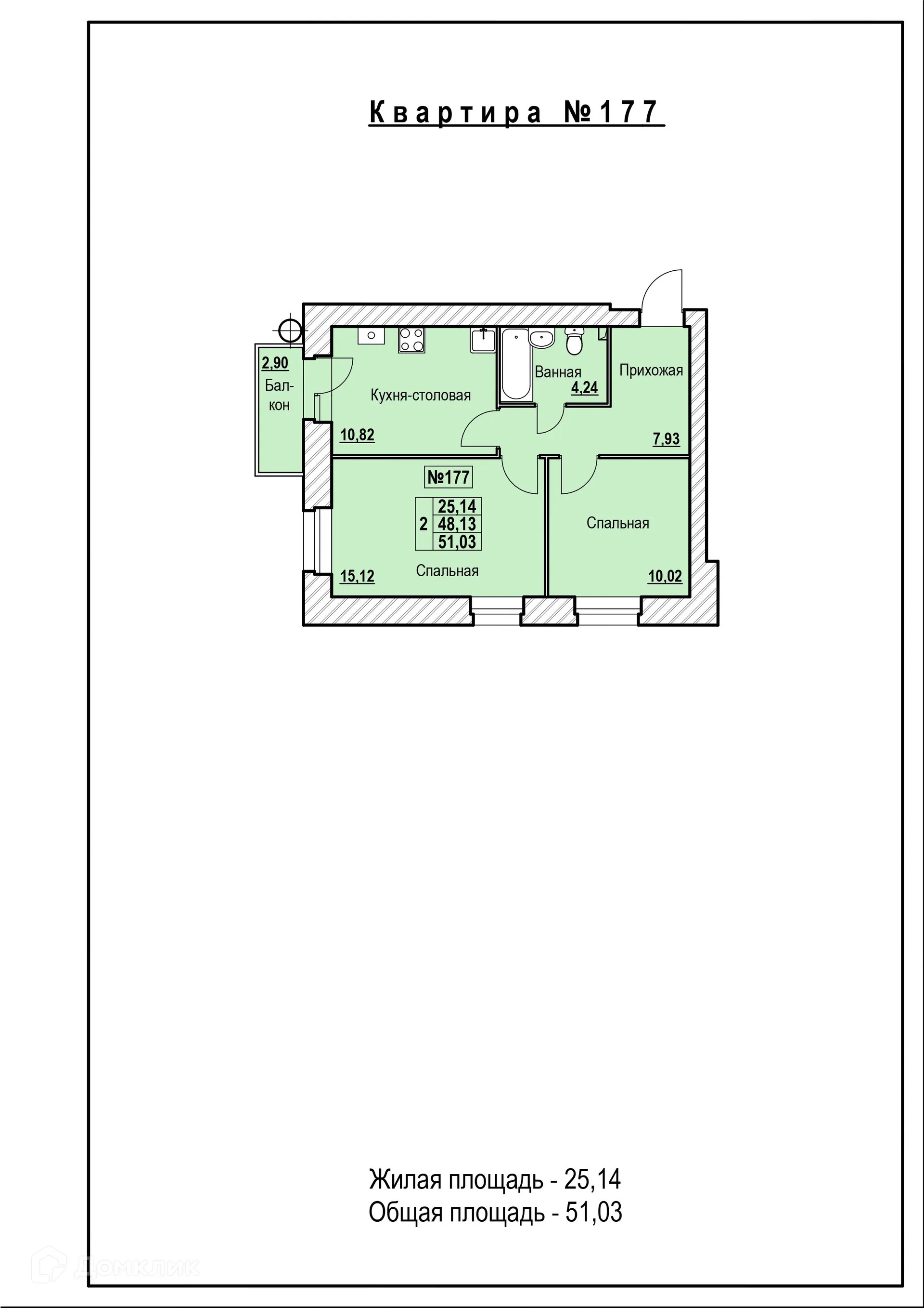 Планировка 2-комнатной квартиры 51.03 м² в ЖК в городе Ярославль, шоссе Тутаевское, д. 93-а, г. Ярославль — фото 1
