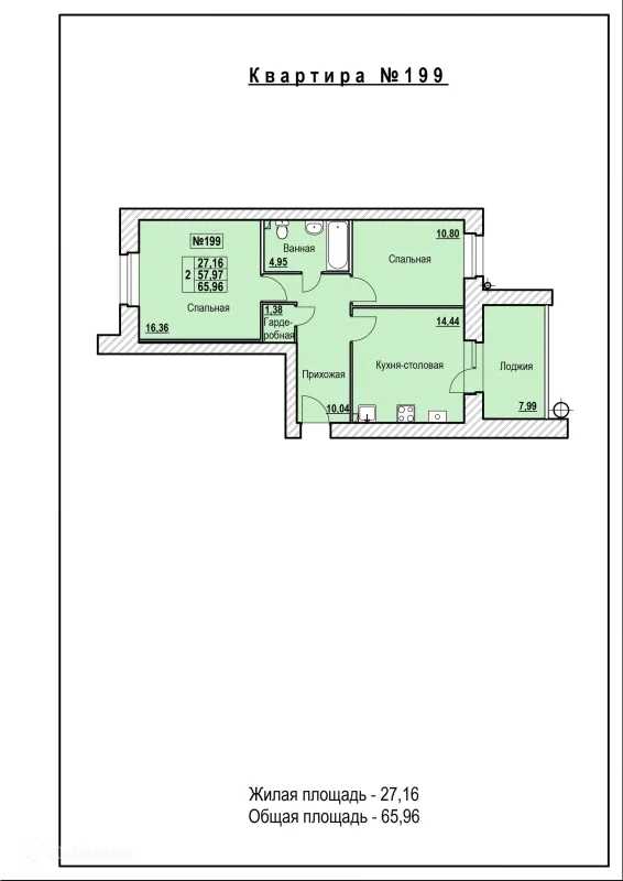 Квартира в ЖК в городе Ярославль, шоссе Тутаевское, д. 93-а