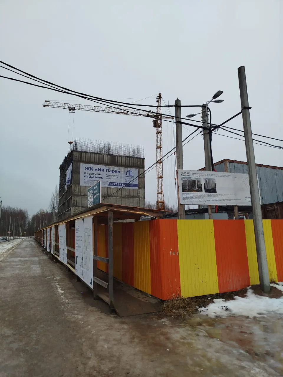 ЖК Ин Парк ход строительства