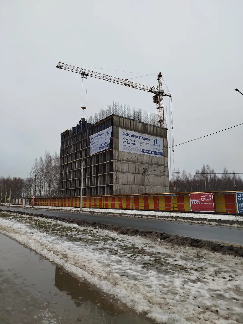 ЖК Ин Парк ход строительства