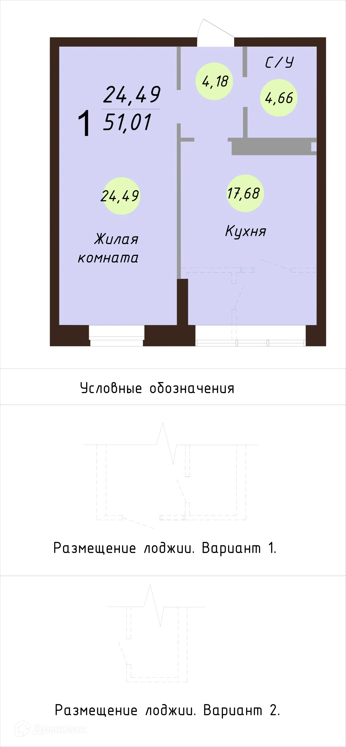 Планировка 1-комнатной квартиры 52.3 м² в ЖК Ярославль сити, г. Ярославль — фото 1