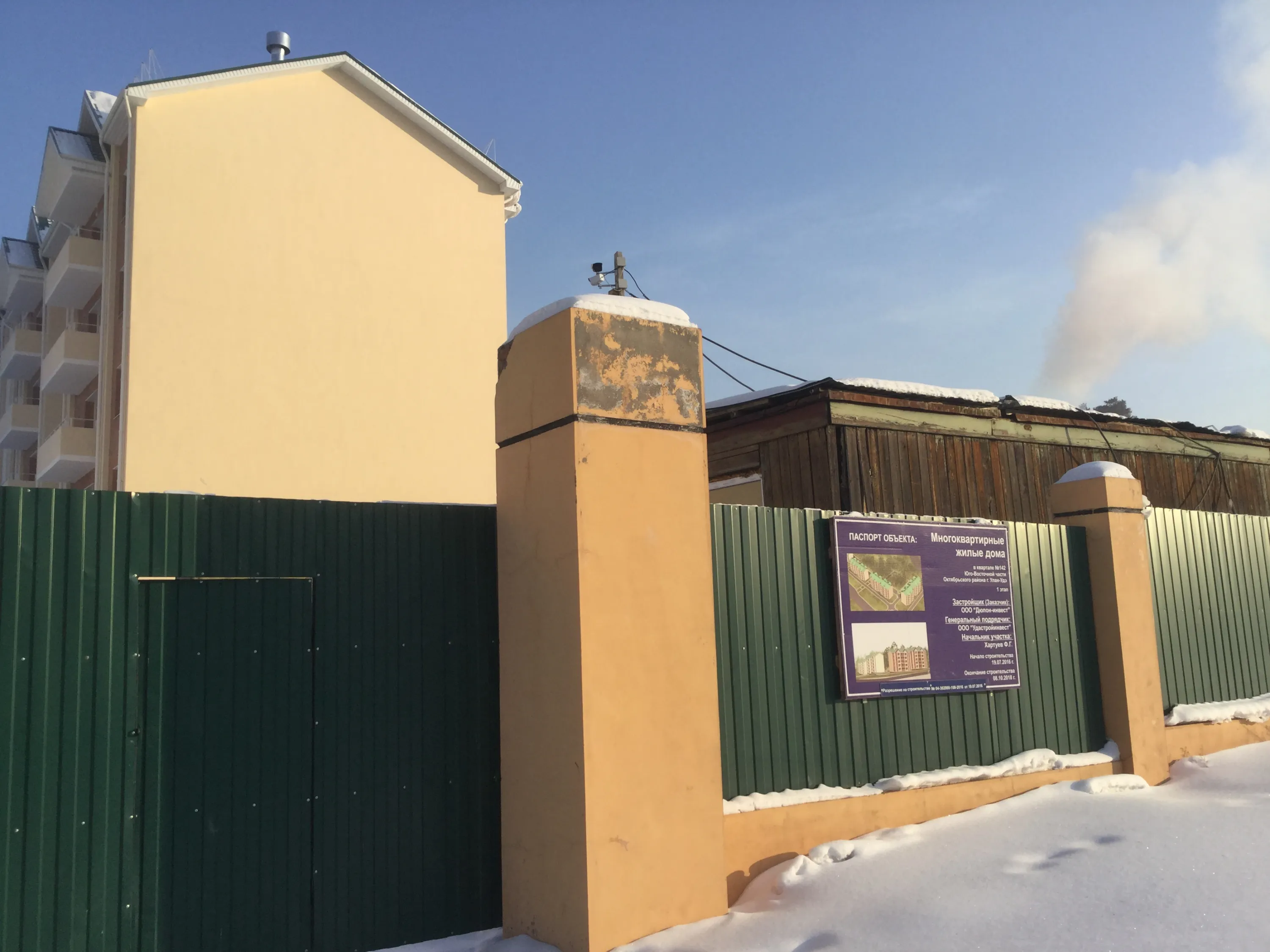 Фото ЖК Солнцеград