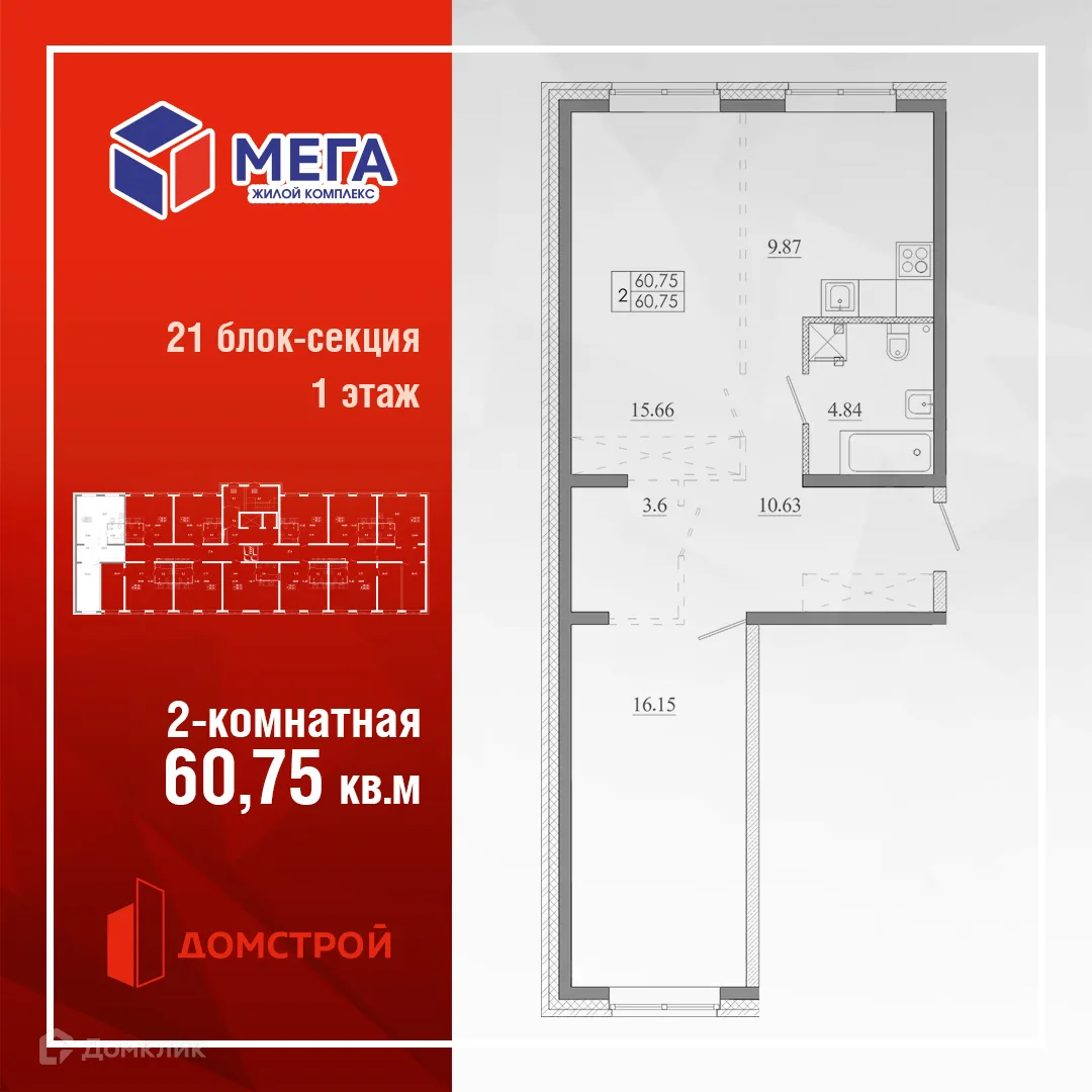 Планировка 2-комнатной квартиры 60.75 м² в ЖК МЕГА, г. Иркутск — фото 1
