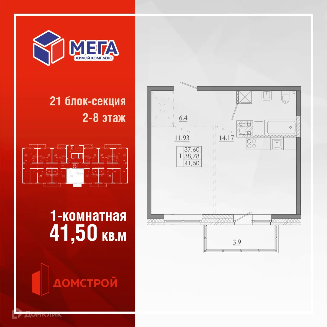 Фото квартиры в ЖК МЕГА