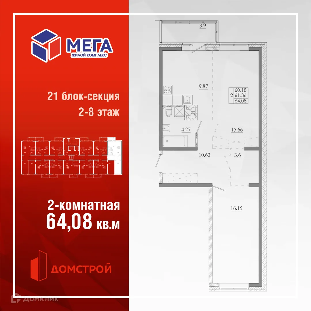 Планировка 2-комнатной квартиры 64.08 м² в ЖК МЕГА, г. Иркутск — фото 1