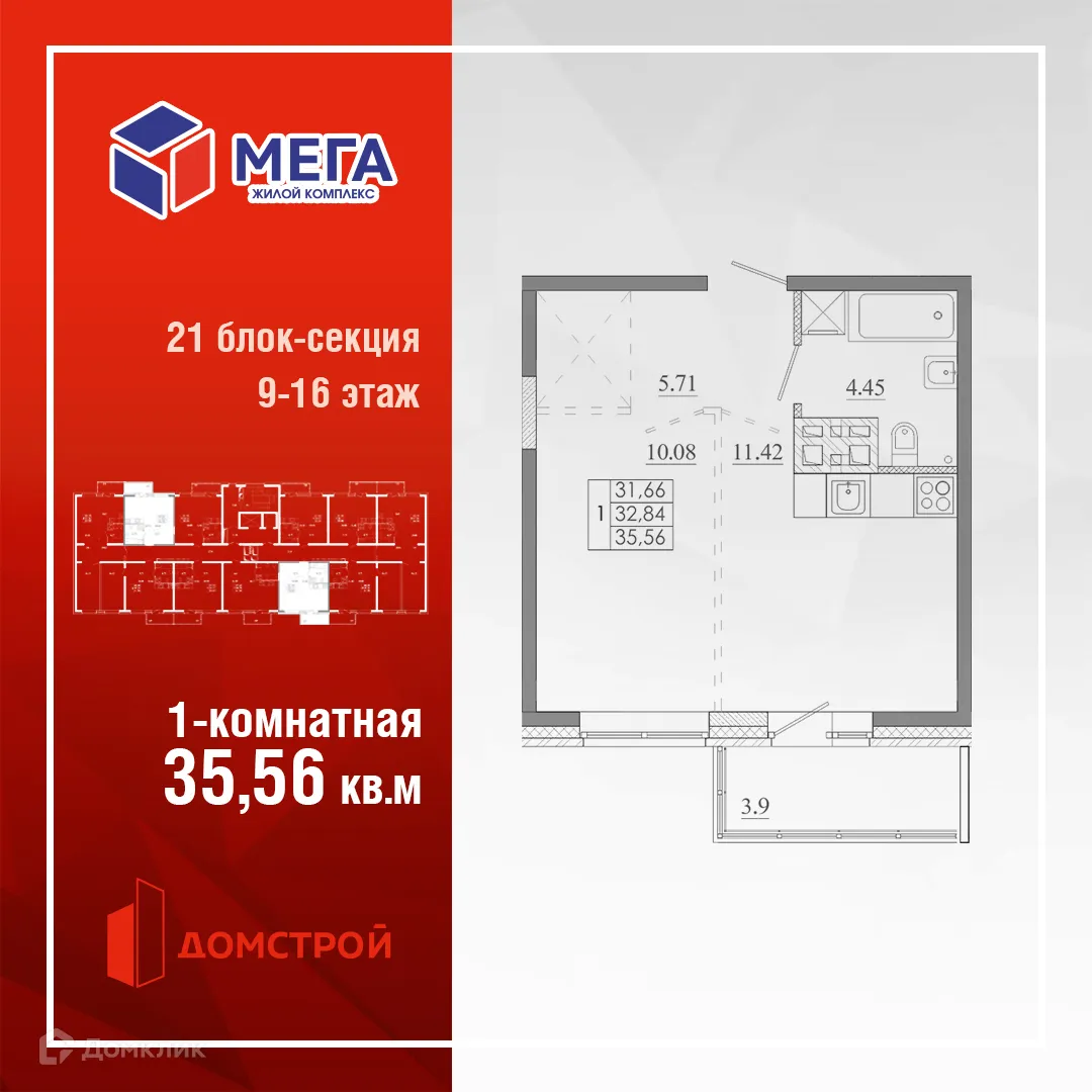 Фото квартиры в ЖК МЕГА