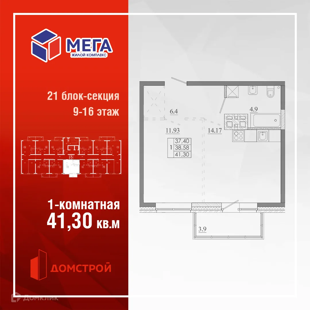 Фото квартиры в ЖК МЕГА