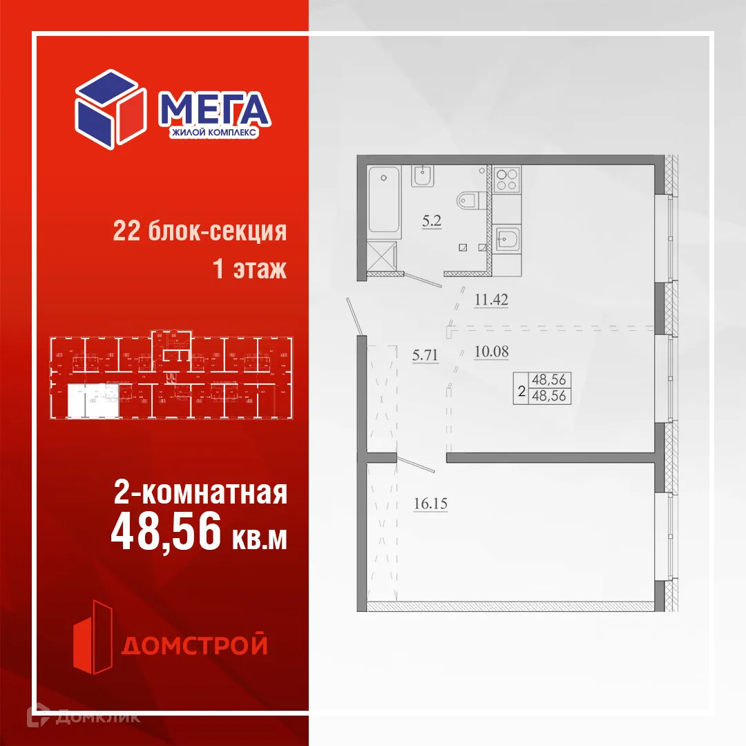 Планировка 2-комнатной квартиры 48.56 м² в ЖК МЕГА, г. Иркутск — фото 1