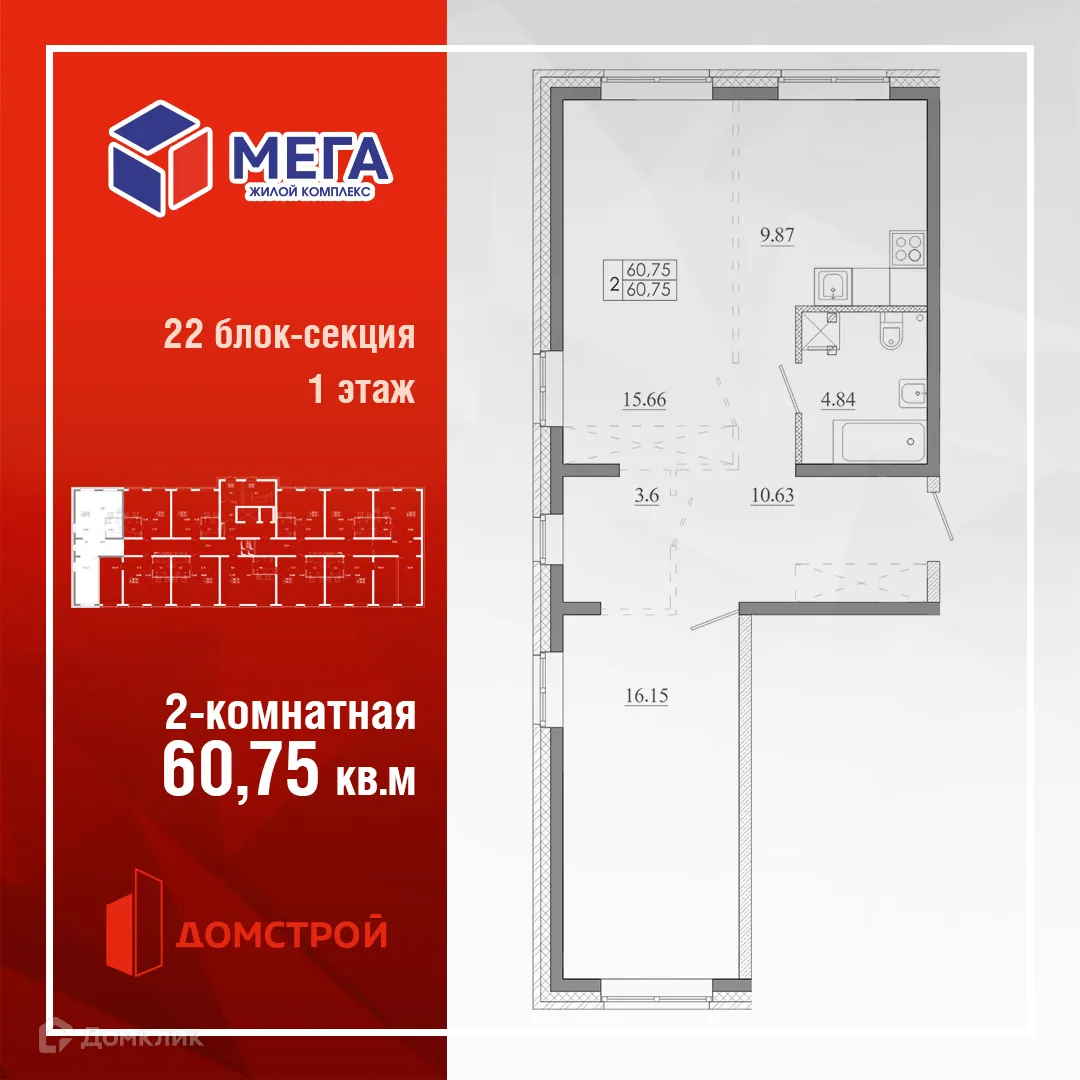 Планировка 2-комнатной квартиры 60.75 м² в ЖК МЕГА, г. Иркутск — фото 1