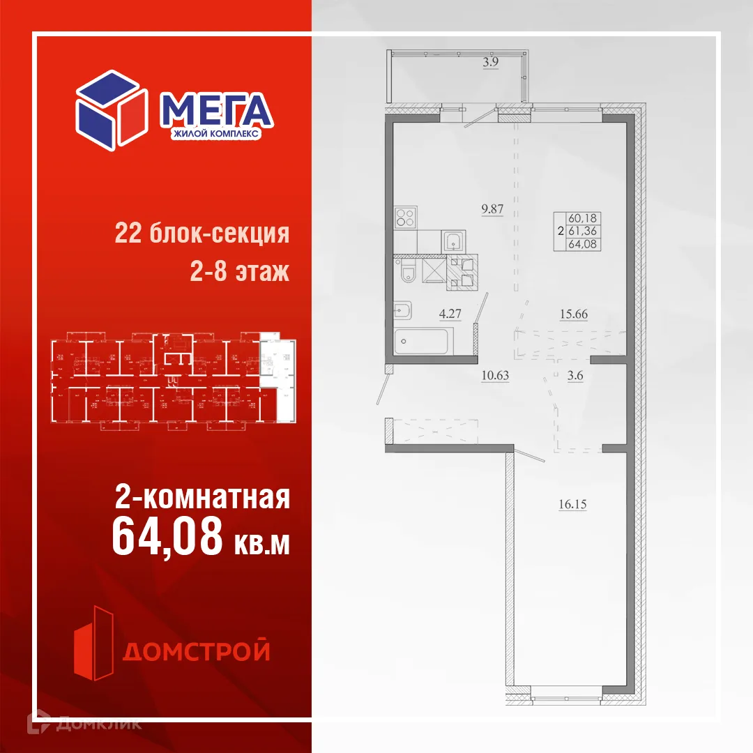 Планировка 2-комнатной квартиры 64.08 м² в ЖК МЕГА, г. Иркутск — фото 1