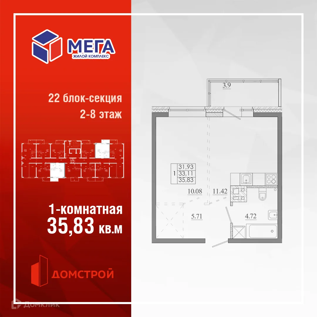 Фото квартиры в ЖК МЕГА