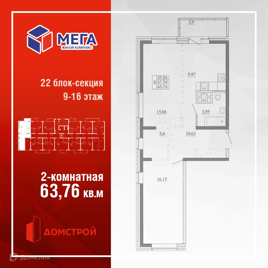 Фото квартиры в ЖК МЕГА