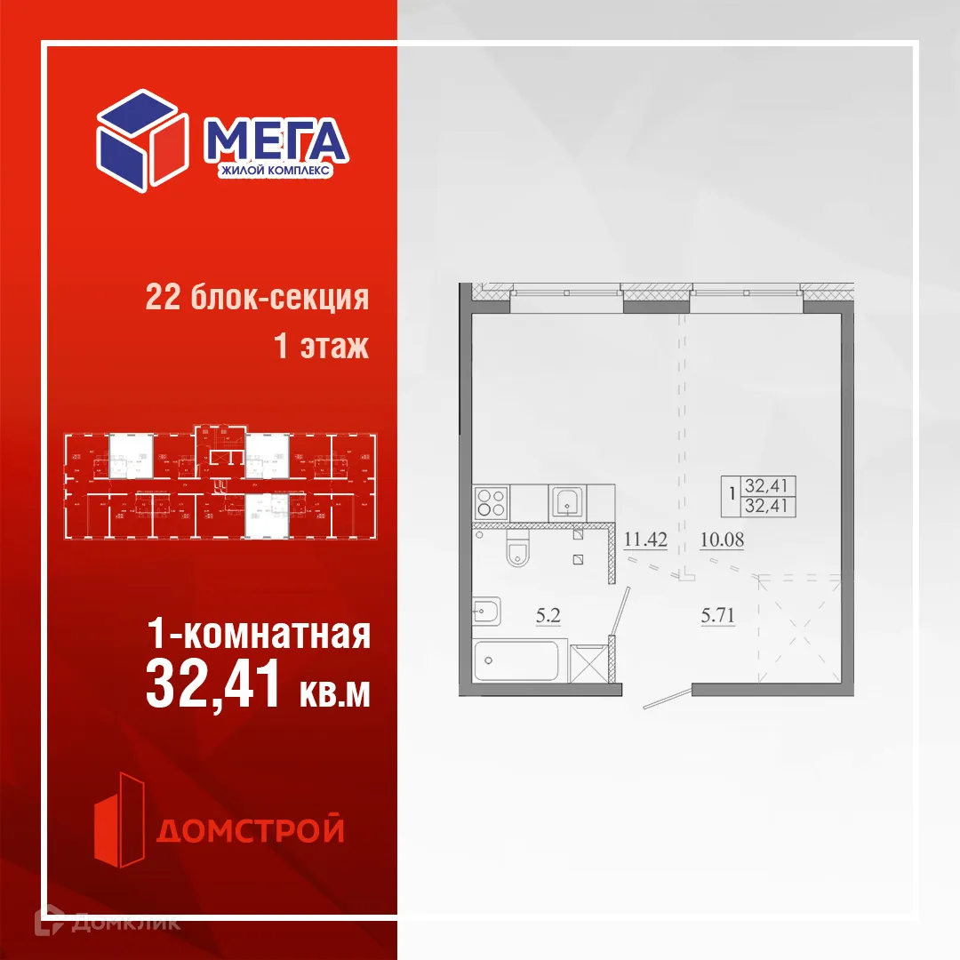 Фото квартиры в ЖК МЕГА