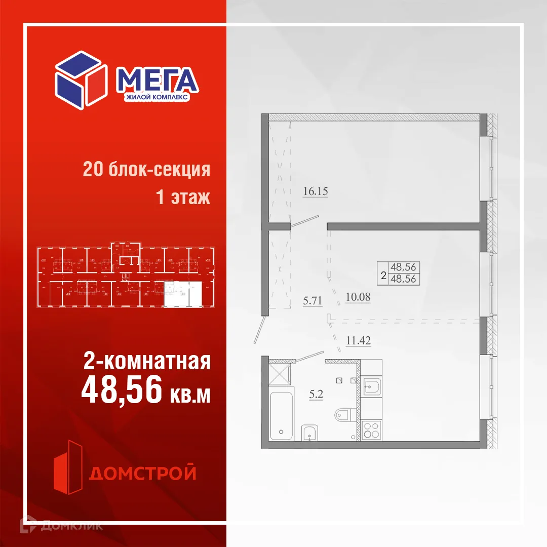Фото квартиры в ЖК МЕГА