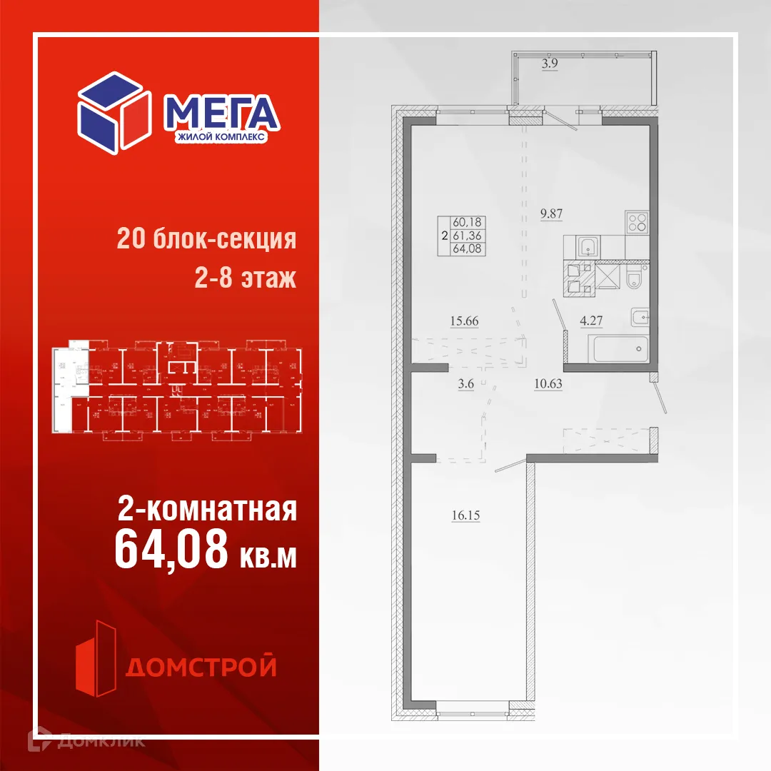 Планировка 2-комнатной квартиры 64.08 м² в ЖК МЕГА, г. Иркутск — фото 1
