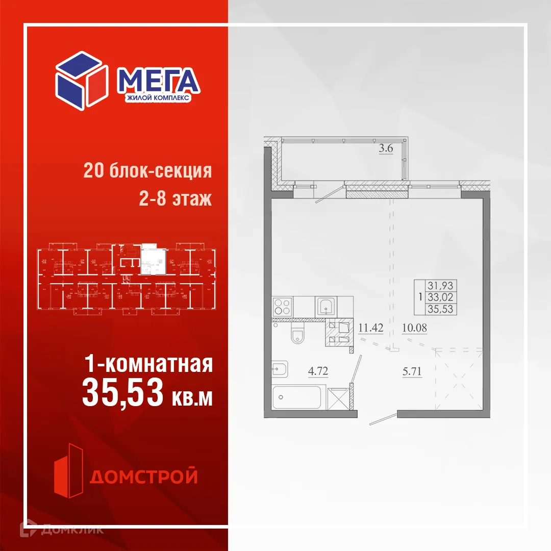 Планировка 1-комнатной квартиры 35.53 м² в ЖК МЕГА, г. Иркутск — фото 1