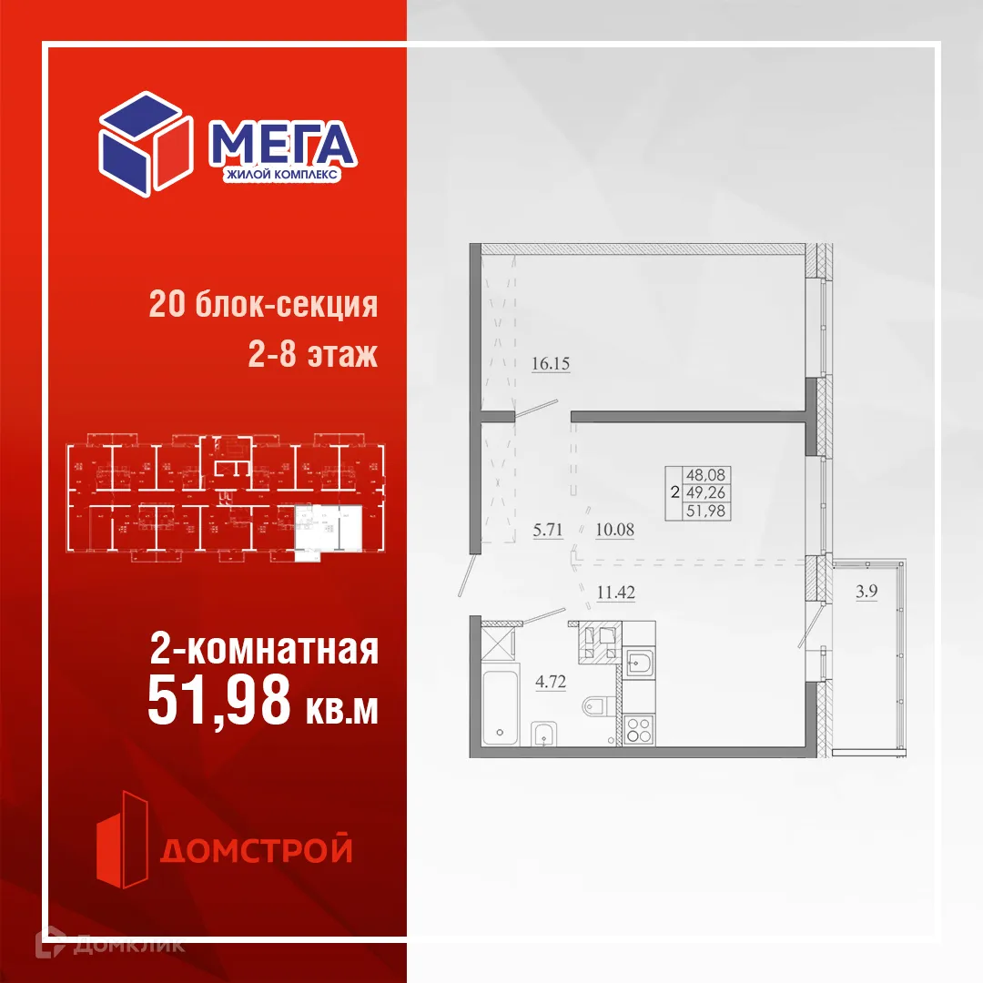 Фото квартиры в ЖК МЕГА