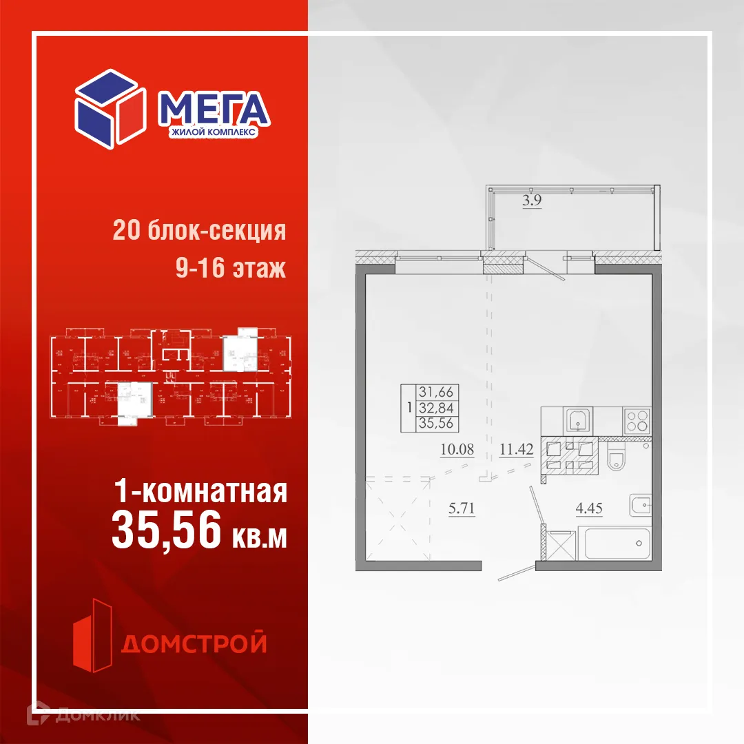 Фото квартиры в ЖК МЕГА