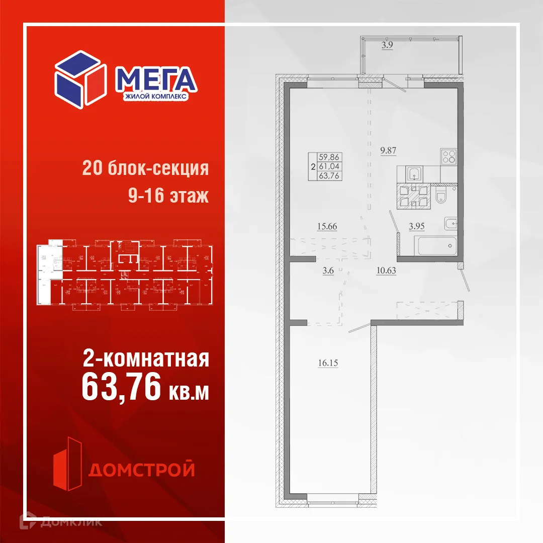 Фото квартиры в ЖК МЕГА