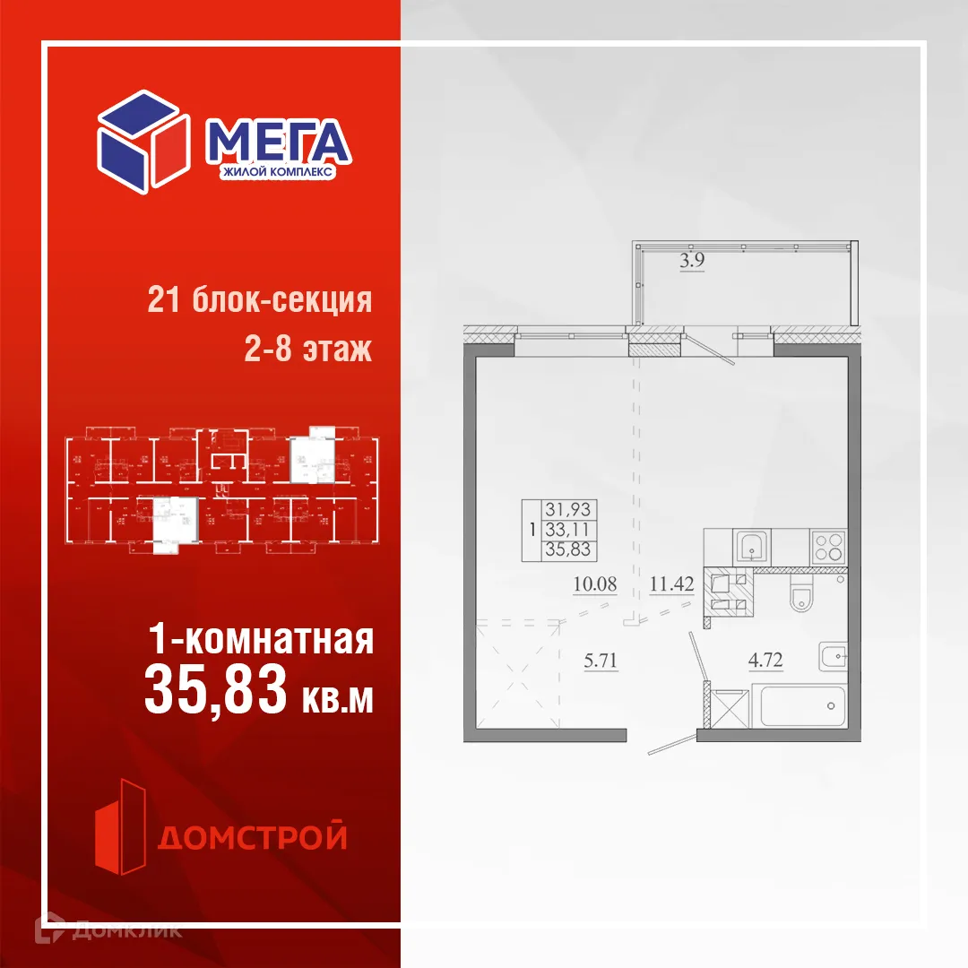 Фото квартиры в ЖК МЕГА