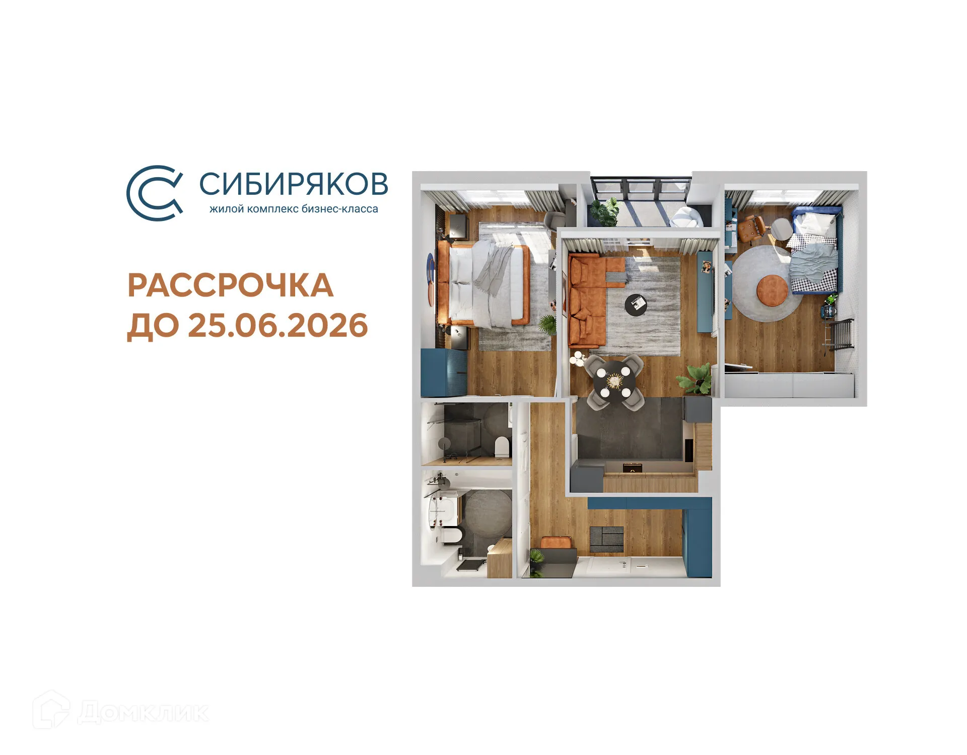 Планировка 2-комнатной квартиры 75.93 м² в ЖК "Сибиряков", г. Иркутск — фото 1